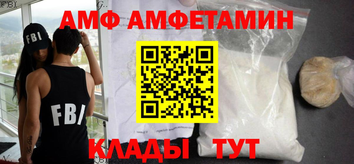 АМФЕТАМИН Розовый Саяногорск