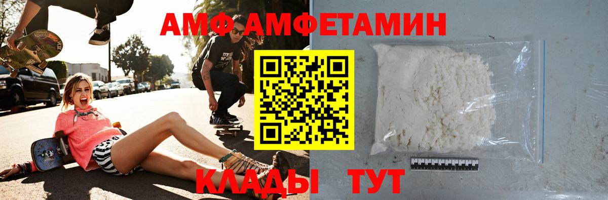 Саяногорск  Амфетамин  Amphetamine  Амфетамин Розовый  omg tor  Вход с VPN 