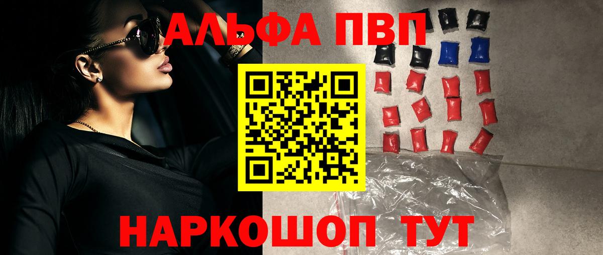 Alpha-PVP СК КРИС  Альфа ПВП Crystall  купить закладку  Альфа ПВП  A PVP крисы CK  Саяногорск  Вход с VPN 