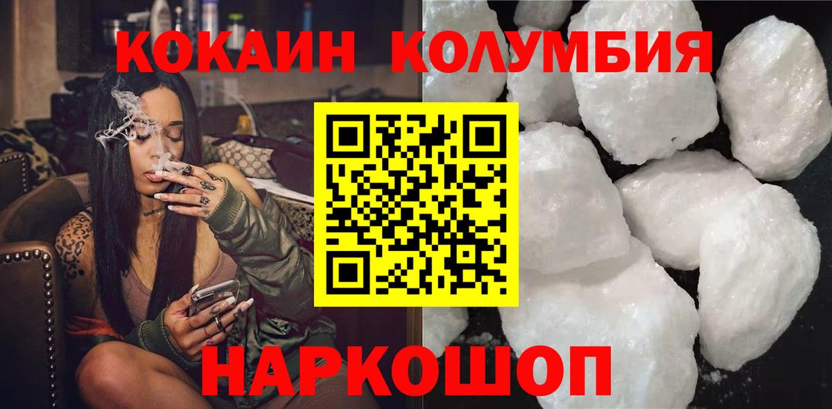 Кокаин Эквадор  COCAIN Эквадор  Вход с VPN  купить наркотик  Саяногорск 