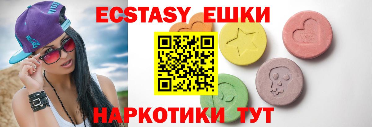 ЭКСТАЗИ таблы  ЭКСТАЗИ  Саяногорск  Экстази MDMA  Вход с VPN 