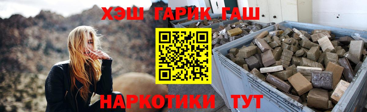 ГАШИШ убойный  Вход с VPN  ГАШ  ГАШ Ice-O-Lator  Саяногорск 