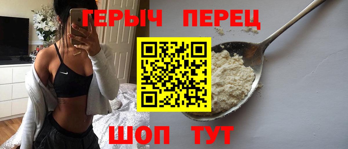 Саяногорск  Героин гречка  Вход с VPN 