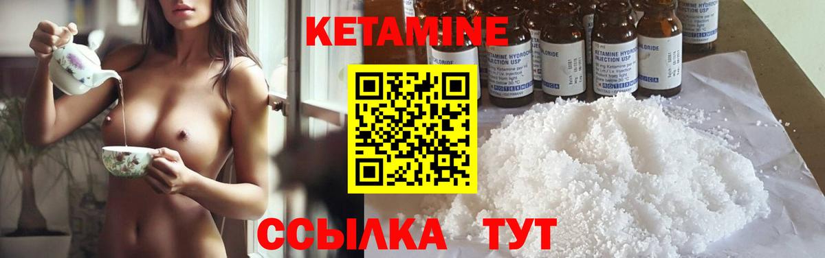 Кетамин VHQ  Вход с VPN  Саяногорск 