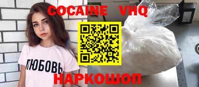 кокс Новокубанск