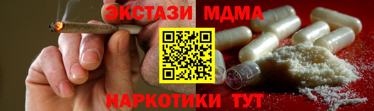 MDMA кристаллы  Вход с VPN  МДМА  Саяногорск 