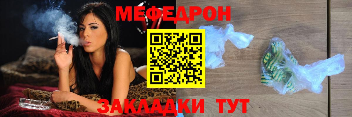 МЕФ кристаллы Саяногорск