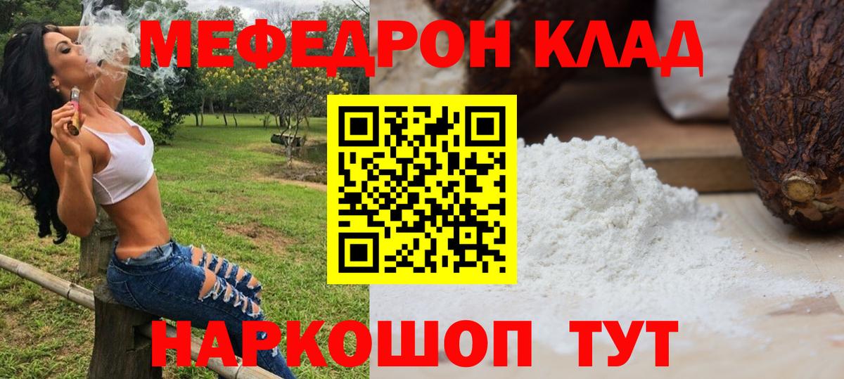 Саяногорск  МЕФ  МЕФ VHQ  Вход с VPN  Мефедрон  Меф мяу мяу 