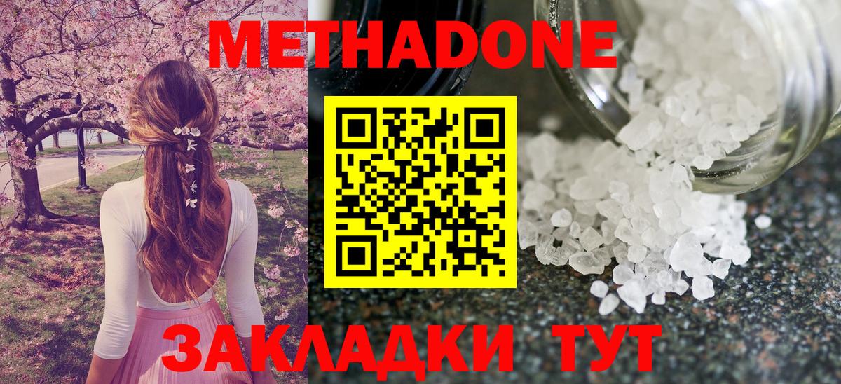 МЕТАДОН мёд  Вход с VPN  Саяногорск 