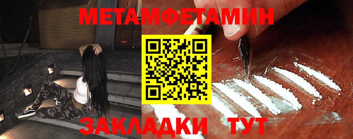 Первитин Декстрометамфетамин 99.9% Саяногорск