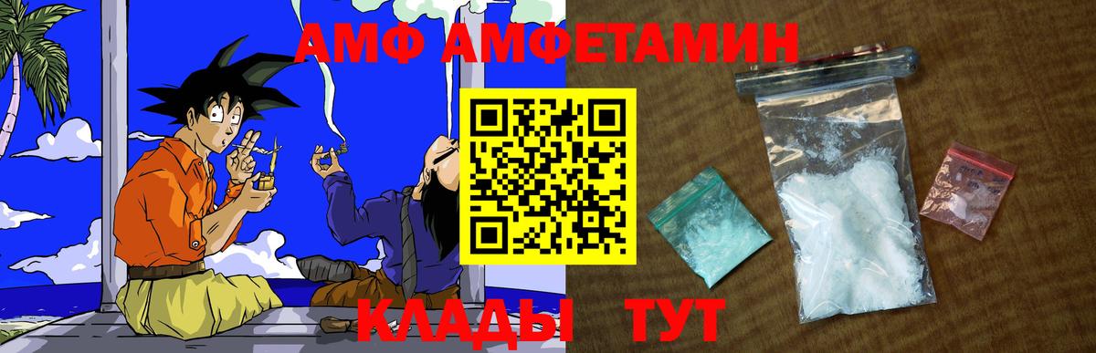 МЕТАМФЕТАМИН винт  Вход с VPN  Саяногорск 