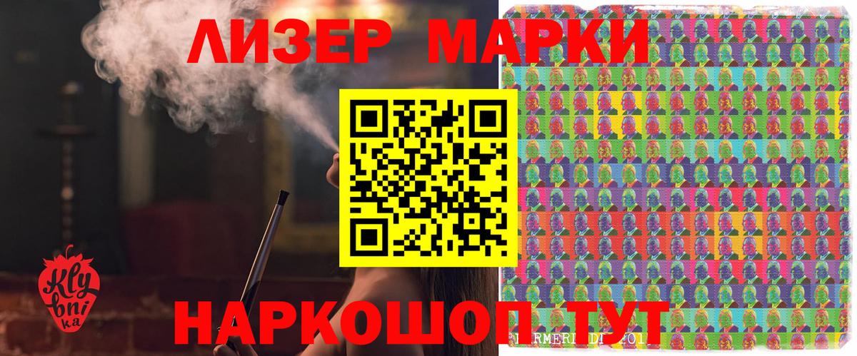 Марки NBOMe 1,5мг  Наркотические марки  Саяногорск  Вход с VPN 